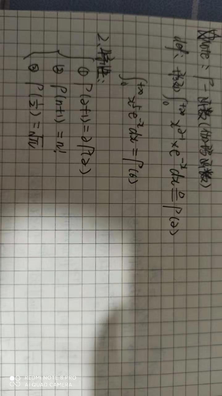 <b>定积分几何意义（高等数学——定积分）</b>